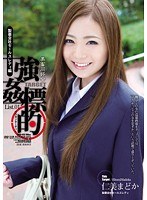 美畜同好会 強●標的 List.01 製薬会社セールスレディ編 仁美まどか