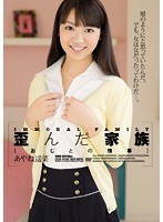 (shkd00559)[SHKD-559]Twisted Family A Love Affair With My Uncle Haruna Ayane  Download