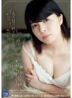 (shkd00569)[SHKD-569]Fucked In Front Of Her Husband - My House - Rin Ogawa Download