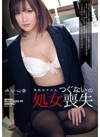 (shkd00618)[SHKD-618]A College Girl In Mourning Dress. Losing Her Virginity To Make Amends Kokone Mizutani Download