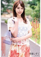 (shkd00660)[SHKD-660]請我的妹妹... 春芽木滴眼液 下載