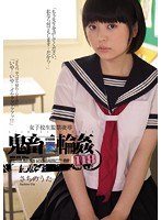 (shkd00678)[SHKD-678]女子校生監禁凌● 鬼畜輪●118 さちのうた ダウンロード