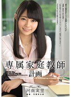 (shkd00758)[SHKD-758]Exclusive Private Tutor Plan Minori Kawana Download