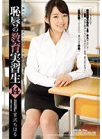 (shkd00763)[SHKD-763]Disgraceful S*****t Teacher 14 Chiharu Miyazawa Download