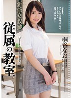 (shkd00789)[SHKD-789]The New Female Teacher The Classroom Of Subordination Nao Kiritani Download