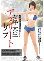 (shkd00795)[SHKD-795]女子大生アスリートレ●プ ダウンロード