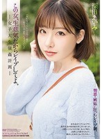 この女、生意気だからレ○プしてよ。 女子大生強○計画 深田えいみ