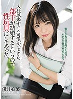 (shkd00896)[SHKD-896]入社以来ずっと可愛がってきた部下が結婚するというので性玩具にしてやった。 優月心菜 ダウンロード