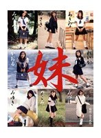 SID-001｜中だし人形 愛玩少女コレクション1