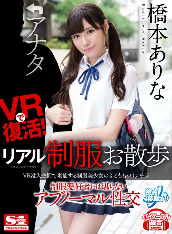 SIVR-032 Part 1 - 30 minutes