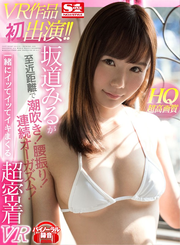 SIVR-040 Bagian 12 - 129 minit