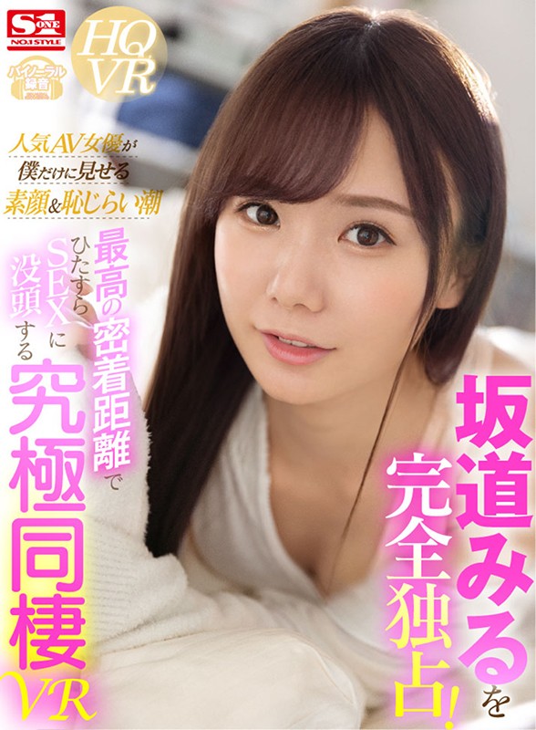 SIVR-098 Part 1 - 30 minutes