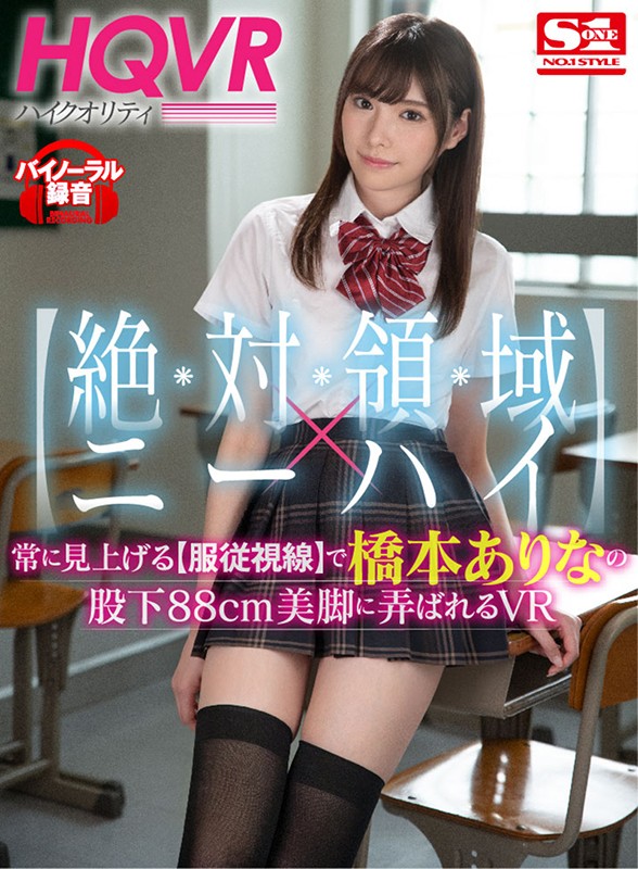 SIVR-101 Bagian 19 - 930 minit