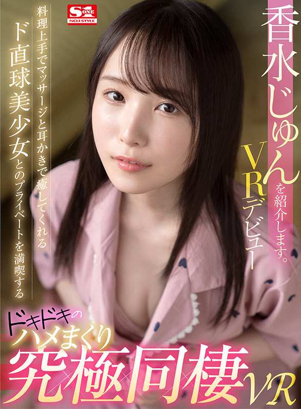 SIVR-164 第 1 部分 - 30 分钟