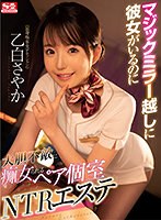 (sivr00181)[SIVR-181][VR] On The Other Side Of That One-Way Mirror Is Your Girlfriend, But Here You Are, Getting The Extravagant Slut Treatment In A Private Pair Room NTR Massage Parlor Experience Sayaka Otoshiro Nono Yuki Meiko Nakao Download