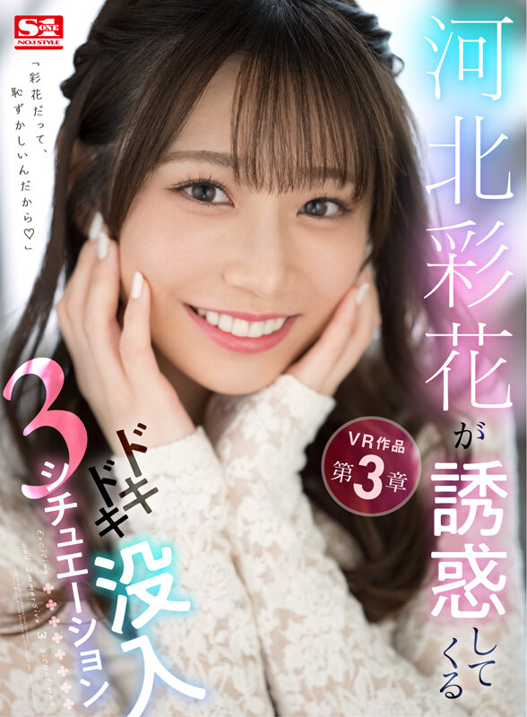 SIVR-204 Bagian 1 - 30 minit