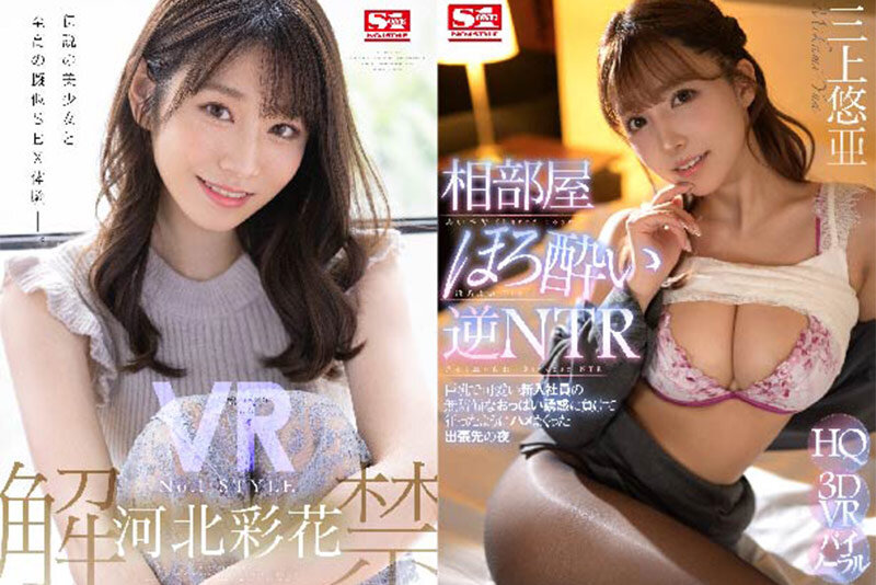 SIVR-223 Part 2 - 121 minutes