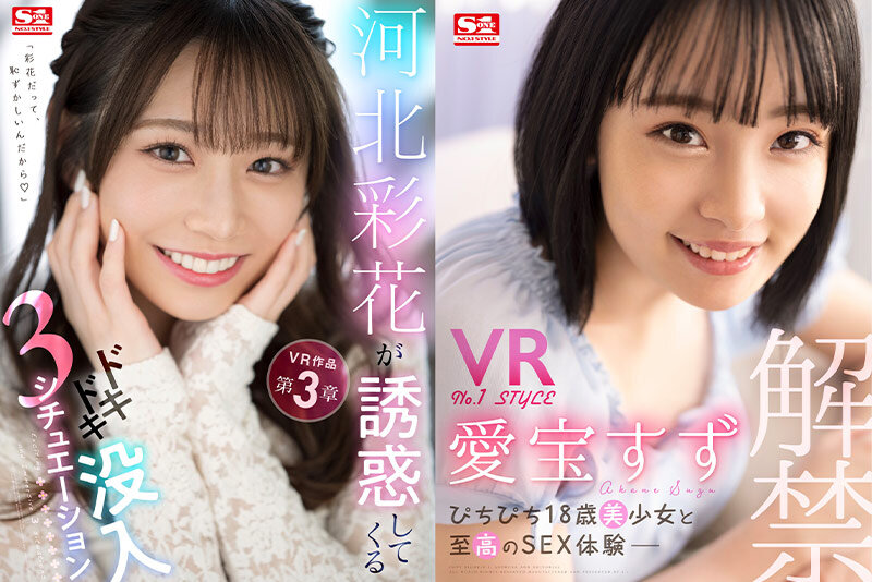 SIVR-233 Part 2 - 106 minutes
