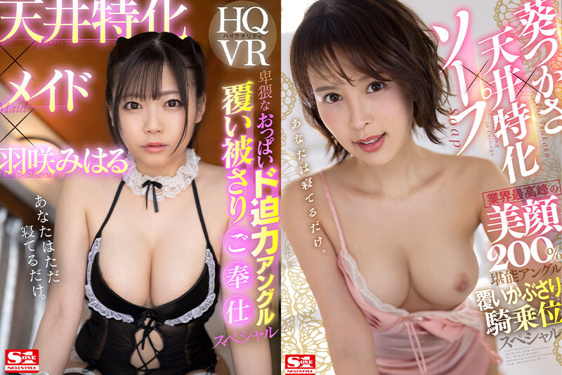 SIVR-233 Part 6 - 410 minutes