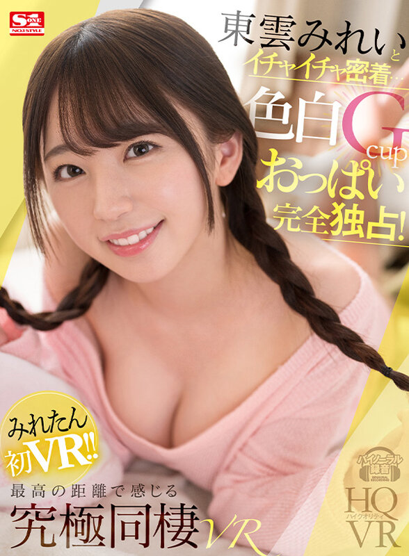 SIVR-241 パート 1 - 30 分