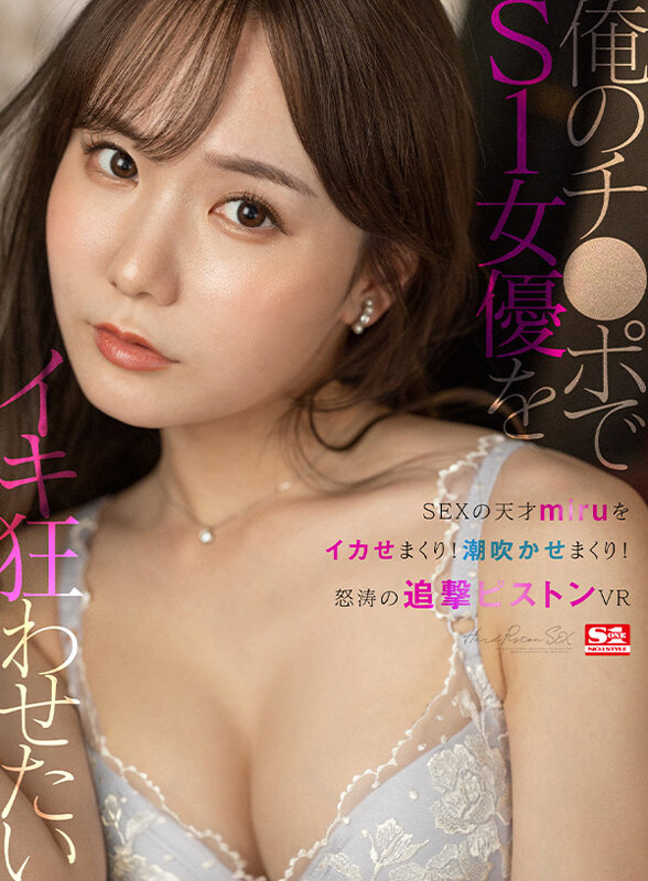 SIVR-254 Part 10 - 417 minutes