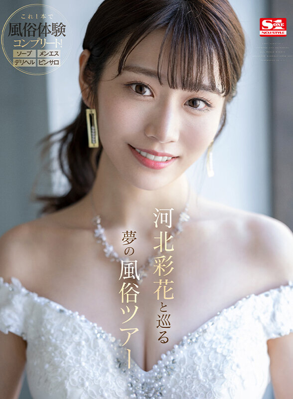 SIVR-254 Bagian 14 - 589 minit