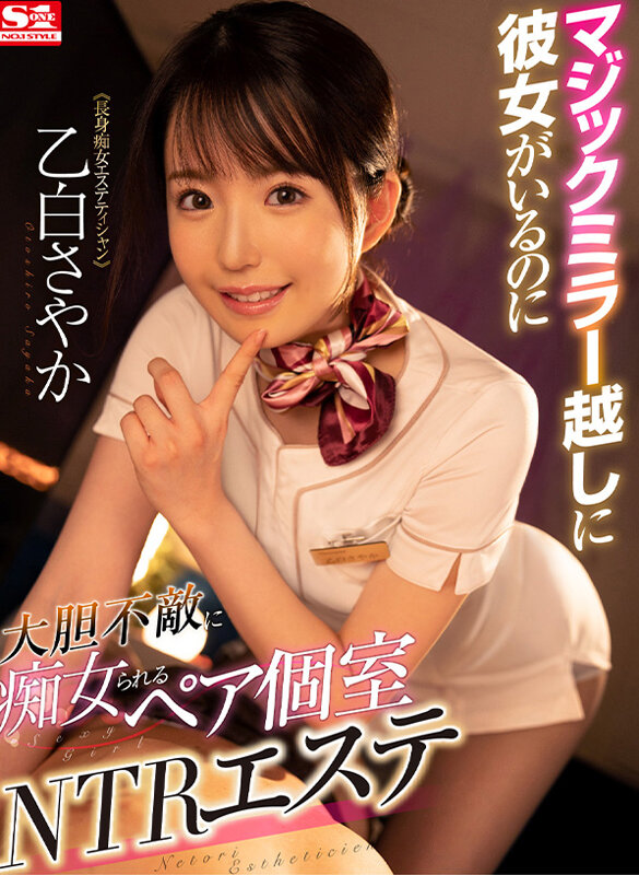 SIVR-254 Part 3 - 116 minutes