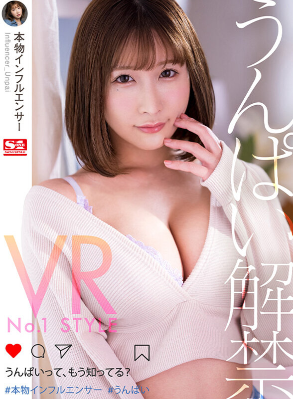 SIVR-254 Part 8 - 331 minutes