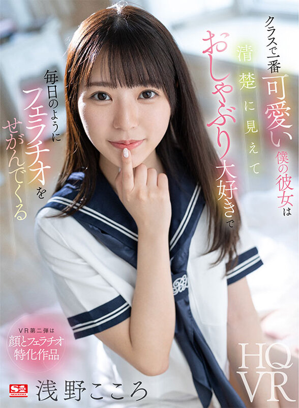 SIVR-296 Part 1 - 30 minutes