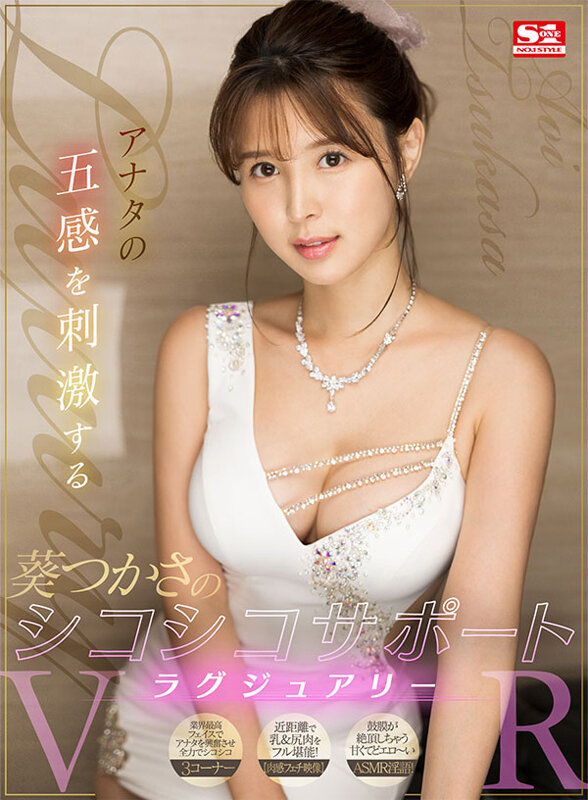 SIVR-303 第 13 部分 - 654 分钟