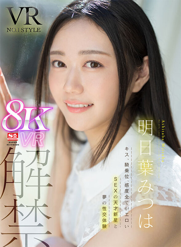 SIVR-313 パート 1 - 30 分