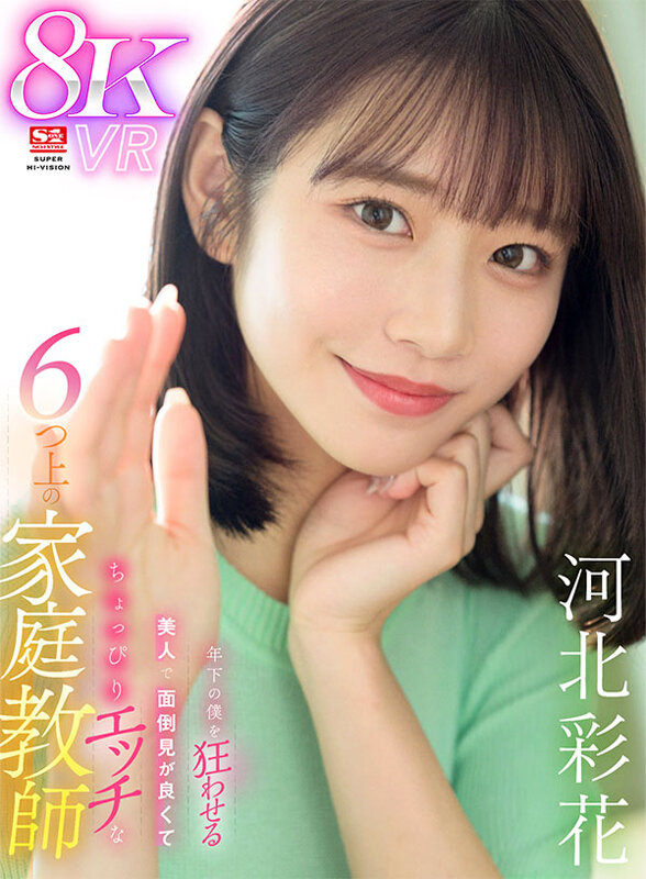 SIVR-326 Part 1 - 30 minutes