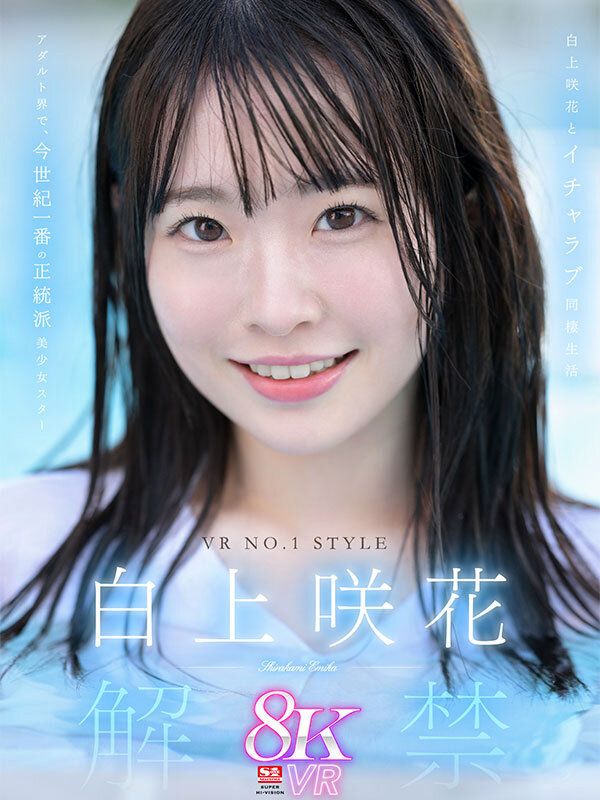 SIVR-345 第 1 部分 - 30 分钟
