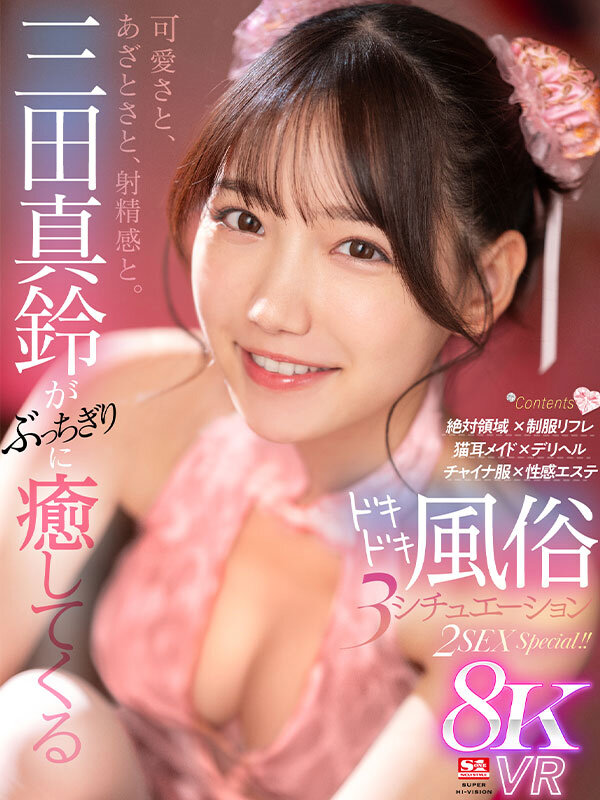 SIVR-346 第 1 部分 - 30 分钟