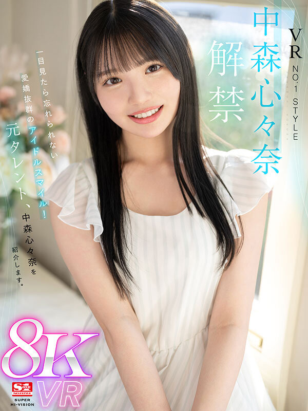 SIVR-358 第 1 部分 - 30 分钟