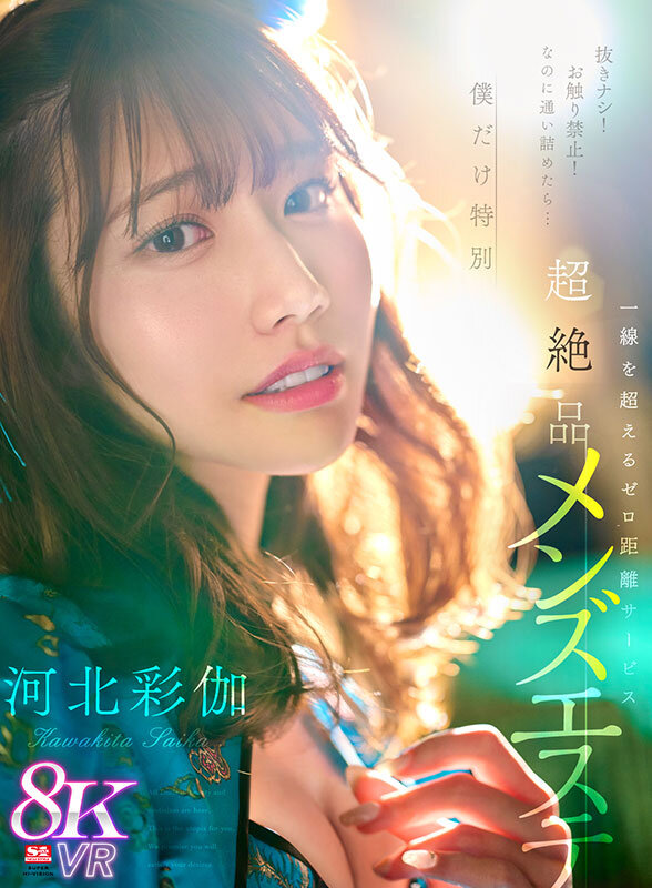 SIVR-361 第 1 部分 - 30 分钟