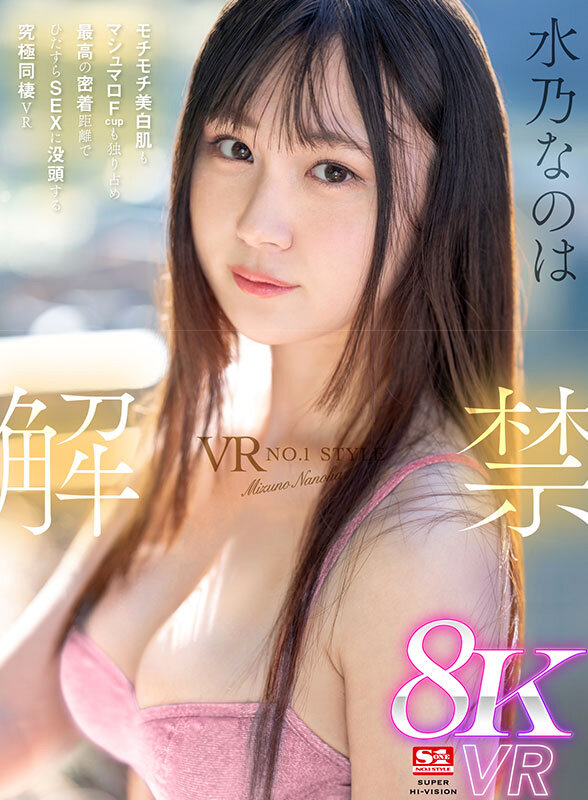 SIVR-369 パート 1 - 30 分