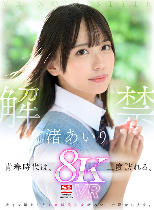 SIVR-379 Part 13 - 726 minutes