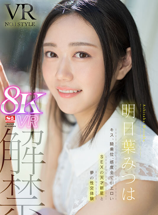 SIVR-379 Part 16 - 900 minutes