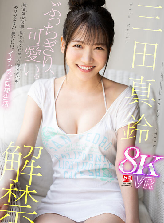 SIVR-379 Part 6 - 320 minutes