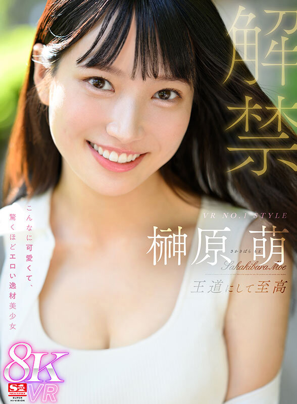 SIVR-380 第 13 部分 - 702 分钟