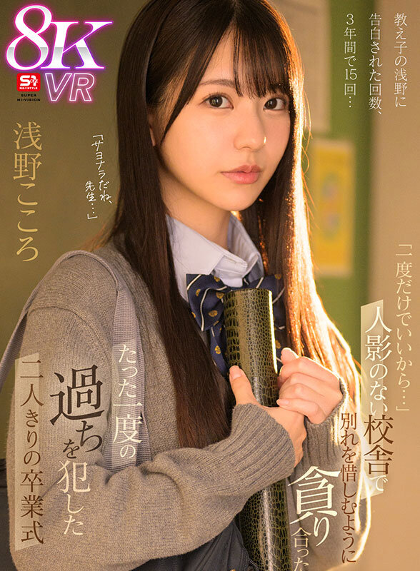 SIVR-380 Part 20 - 1094 minutes