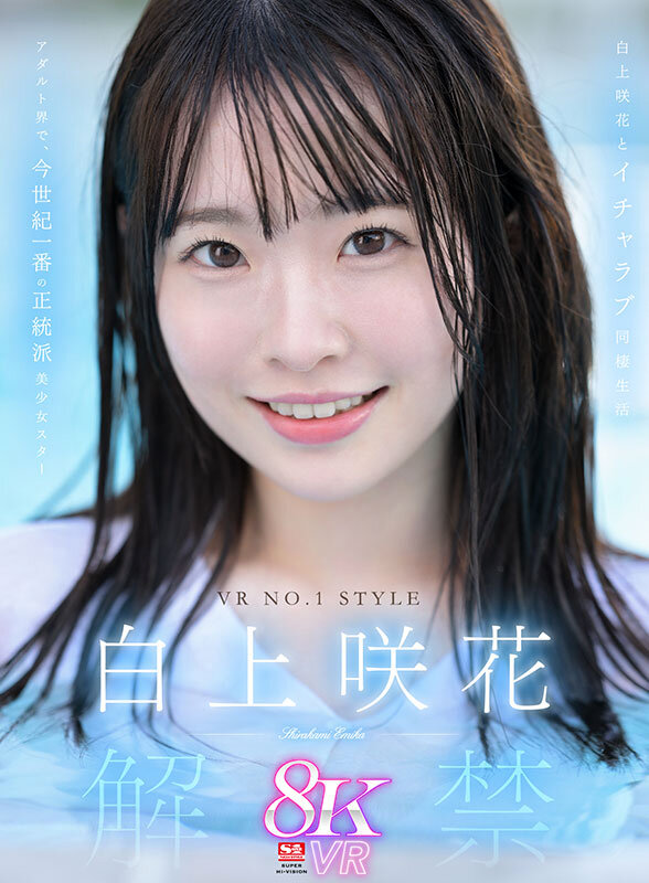 SIVR-380 第 3 部分 - 142 分钟