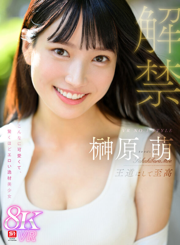 SIVR-384 パート 1 - 30 分