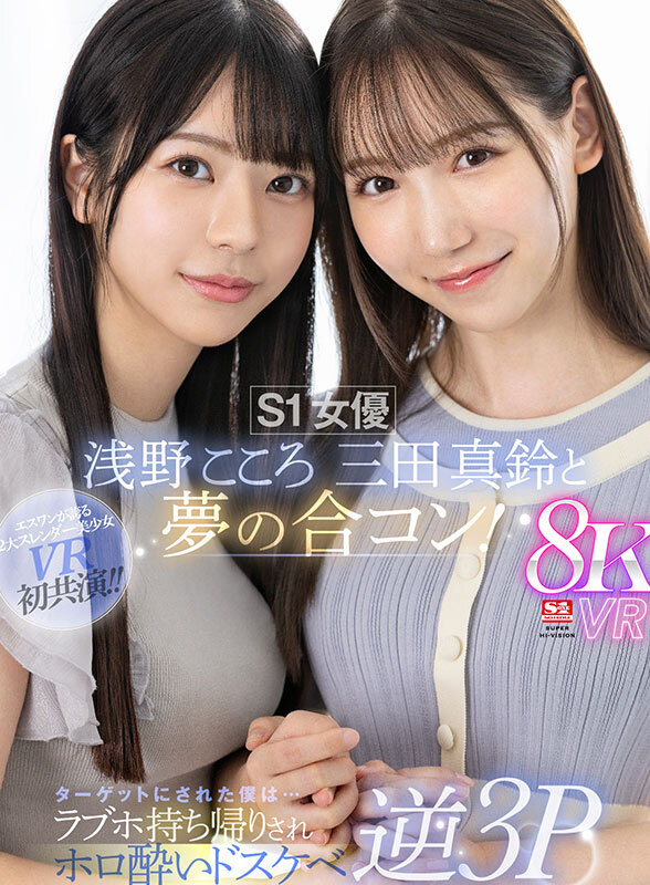 SIVR-390 Part 1 - 30 minutes