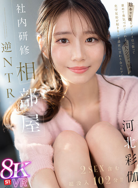 SIVR-394 Part 1 - 30 minutes