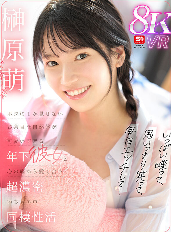 SIVR-405 Part 1 - 30 minutes