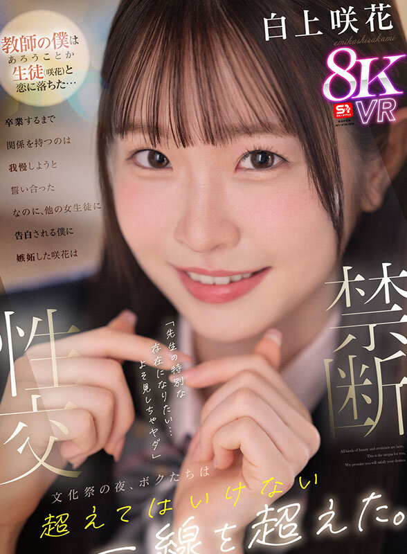 SIVR-415 Bagian 1 - 30 minit