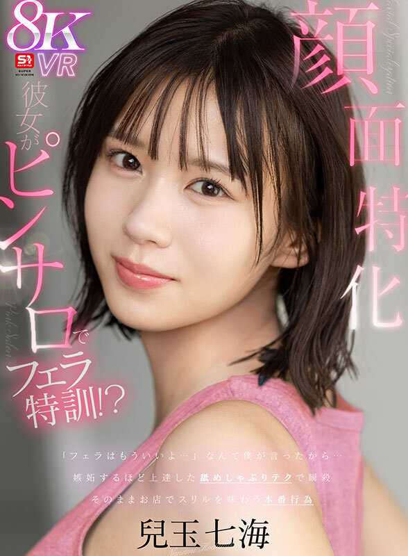 SIVR-421 パート 1 - 30 分