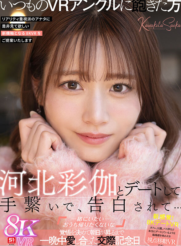 SIVR-427 パート 1 - 30 分